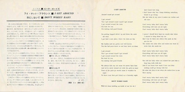 アイ・ゲット・アラウンド = I Get Around / 気にしないで = Don't Worry Baby