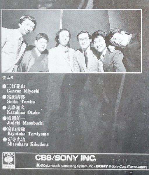 千鳥の曲~箏曲デラックス決定盤 = Best Collection Of Koto Music