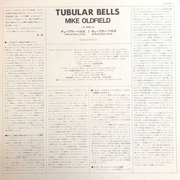 Tubular Bells