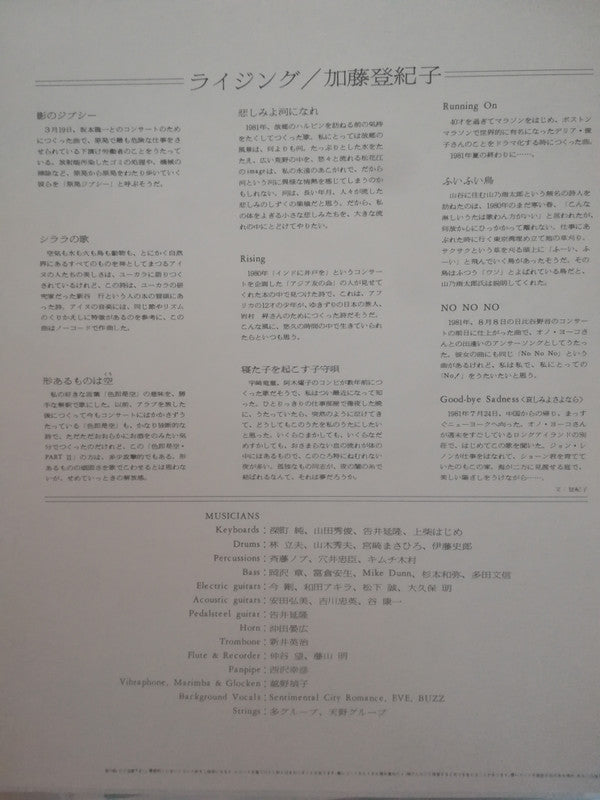 Rising = ライジング
