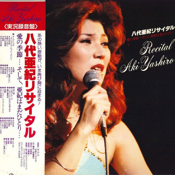 Release: Unknown Release-Vinyl-Japan-1978-PP1093/4-16107164