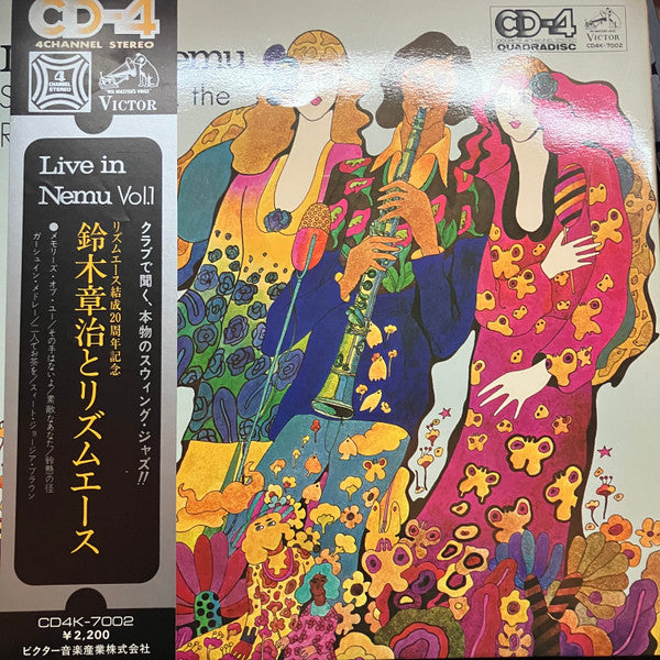 Live in Nemu Vol. 1