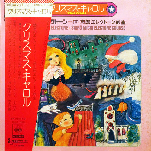 Release: Unknown Release-Vinyl-Japan-1970-CULT-29004-21677317