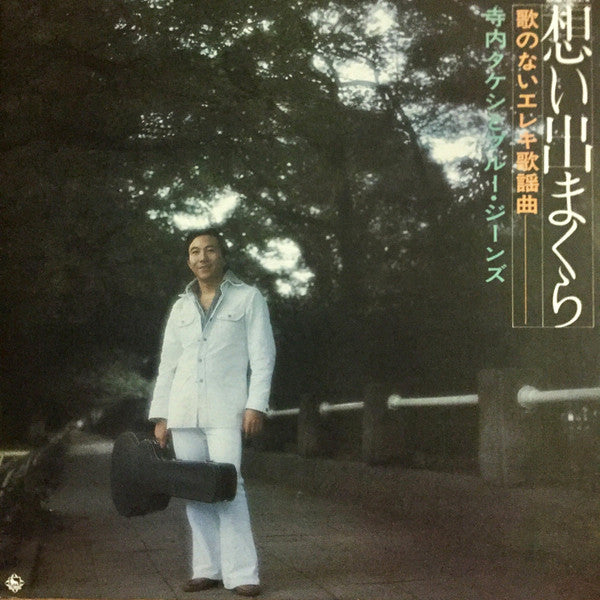 Release: Unknown Release-Vinyl-Japan-1975-SKM-1363/4-11619888
