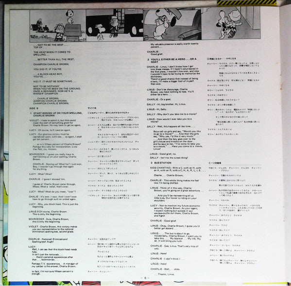 Selections From The Soundtrack "A Boy Named Charlie Brown"