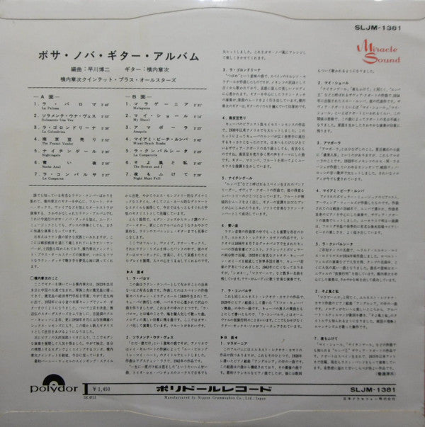 Release: Unknown Release-Vinyl-Japan-1967-SLJM-1381-12236074