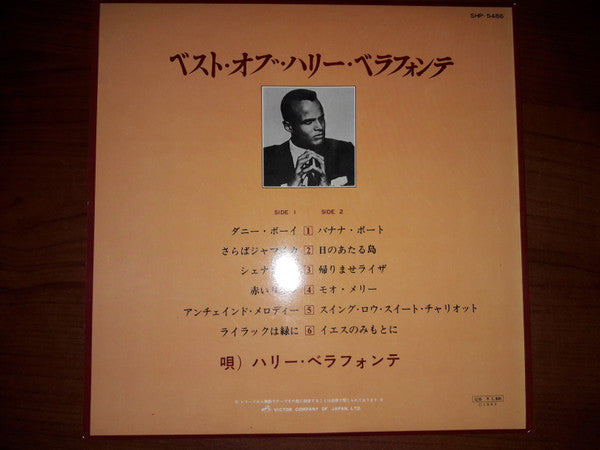 Release: Unknown Release-Vinyl-Japan-1965-SHP-5486-10359962
