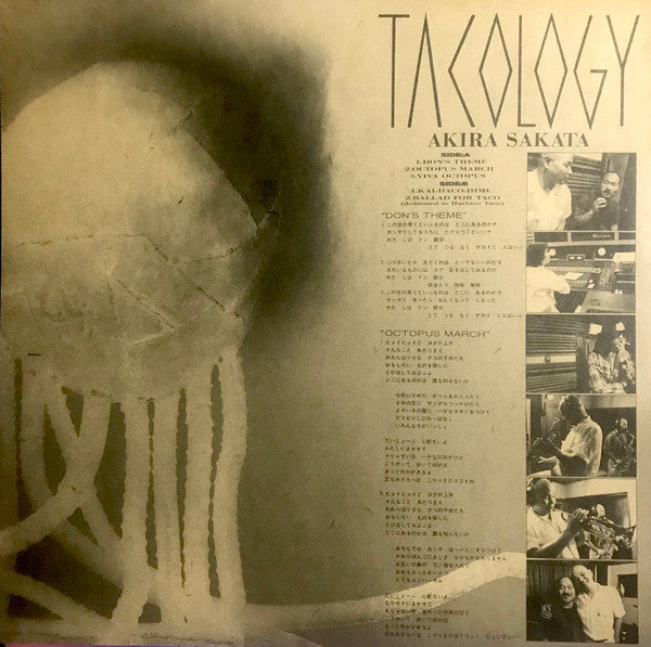 Tacology = タコロジー