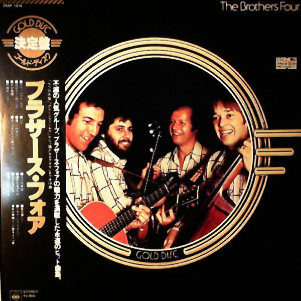 The Brothers Four