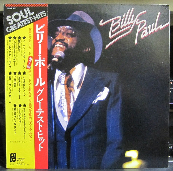 Release: Unknown Release-Vinyl-Japan-1977-25AP 257-11521436