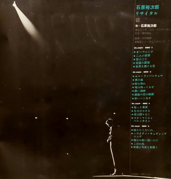 Yujiro Ishihara Recital = 石原裕次郎リサイタル