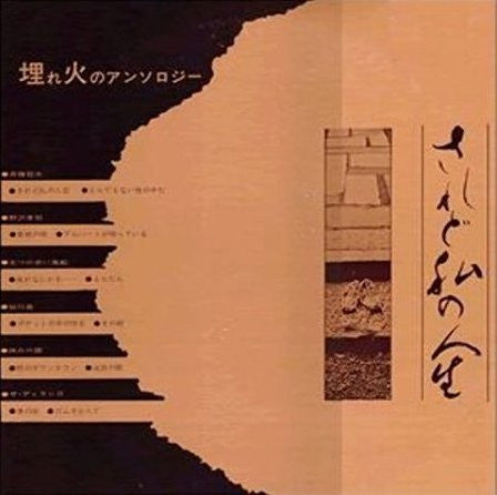 Release: Unknown Release-Vinyl-Japan-1974-URL-1038-11914410