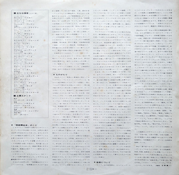 How The West Was Won = 西部開拓史