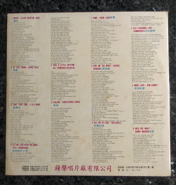 Release: Unknown Release-Vinyl-Taiwan-1980-CKL-1030-24474929