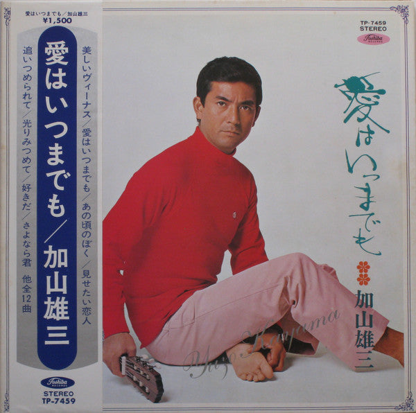 Release: Unknown Release-Vinyl-Japan-1970-TP-7459-13134592