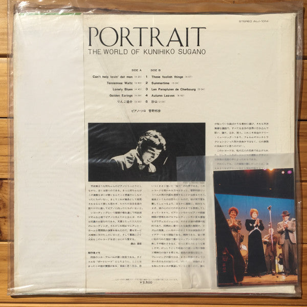 Portrait - The World Of Kunihiko Sugano