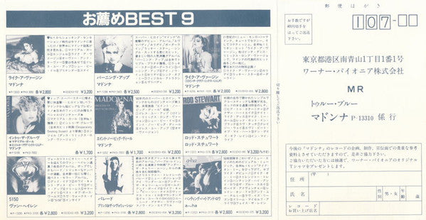 True Blue = トゥルー・ブルー