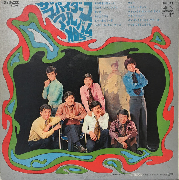 アルバムNo. 5 = Album No. 5