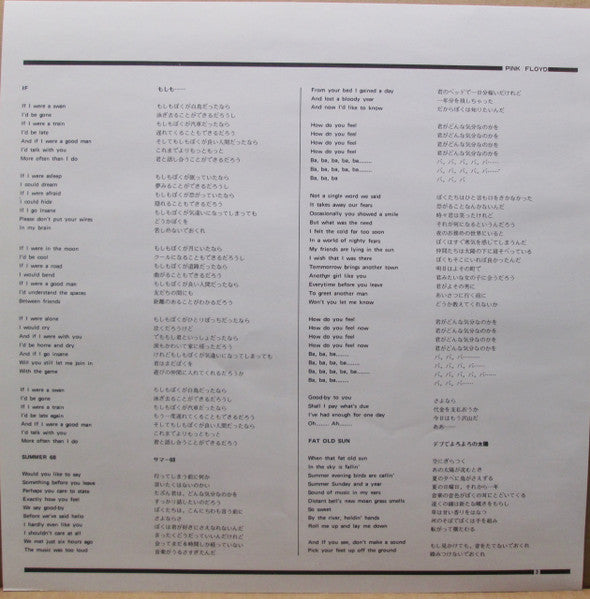 Atom Heart Mother = 原子心母