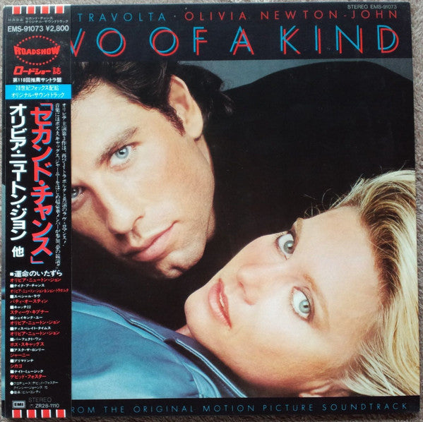 Two Of A Kind - Music From The Original Motion Picture Soundtrack