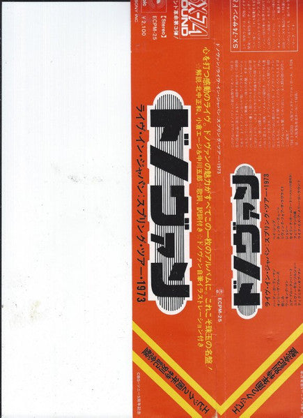 Live In Japan: Spring Tour 1973