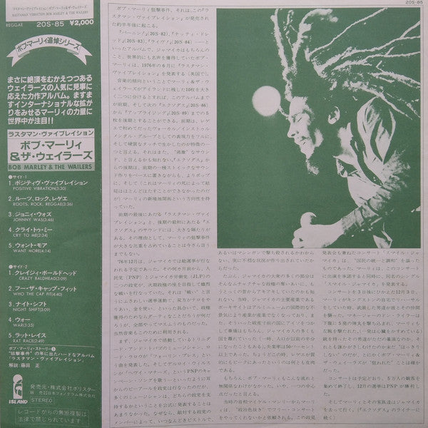 Rastaman Vibration