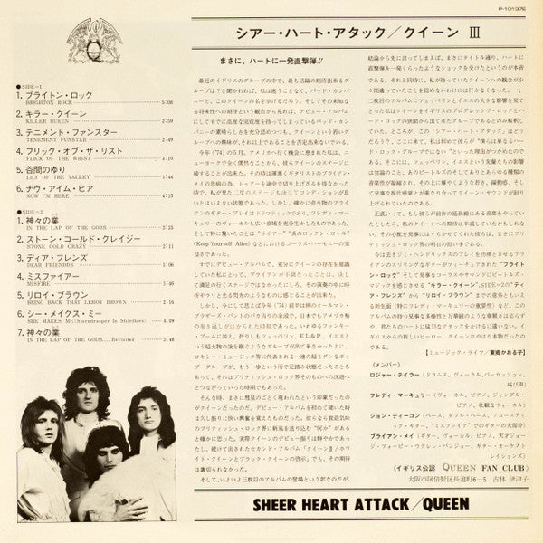 Sheer Heart Attack