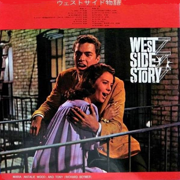 West Side Story (The Original Sound Track Recording) = ウェストサイド物語 (オリジナル・サウンド・トラック盤)