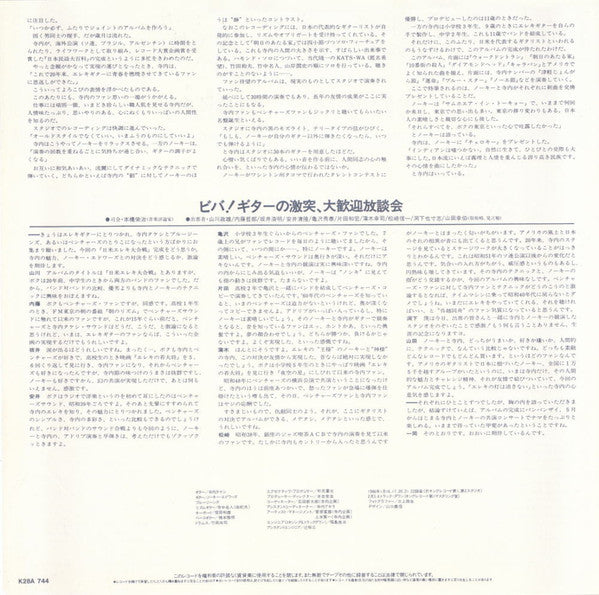 日米エレキ大合戦