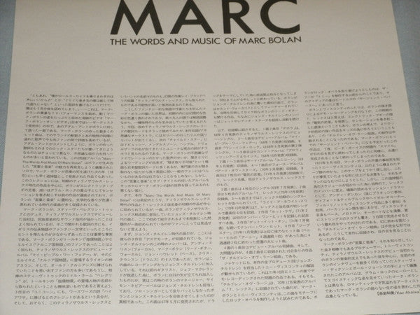 The Words And Music Of Marc Bolan 1947 - 1977
