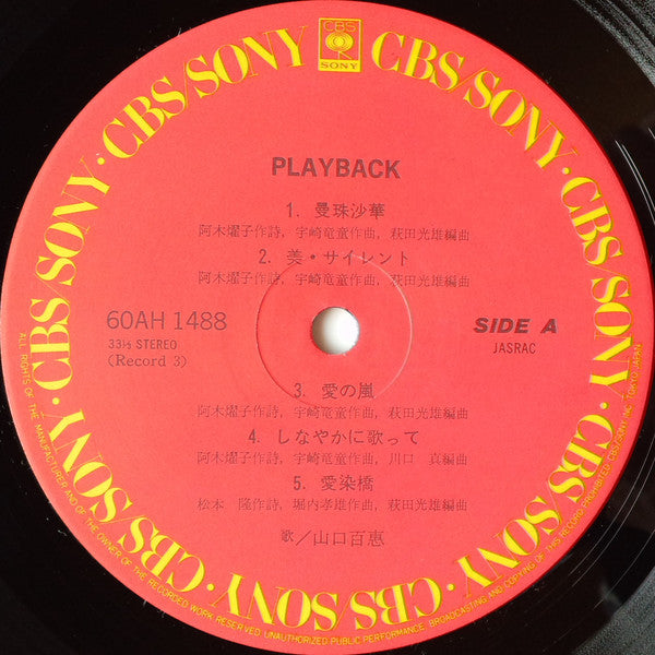 Playback 1973-1982 Momoe