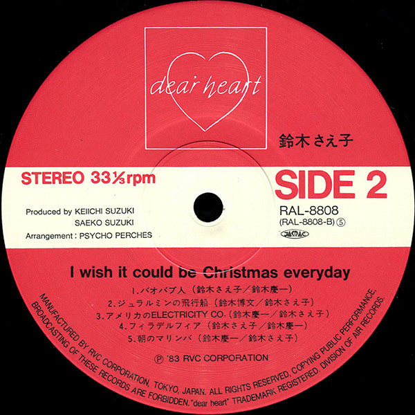 I Wish It Could Be Christmas Everyday = 毎日がクリスマスだったら...