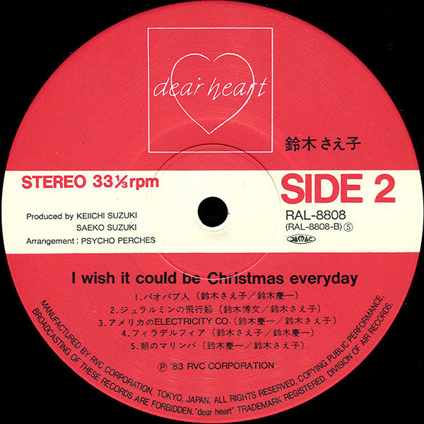 I Wish It Could Be Christmas Everyday = 毎日がクリスマスだったら...