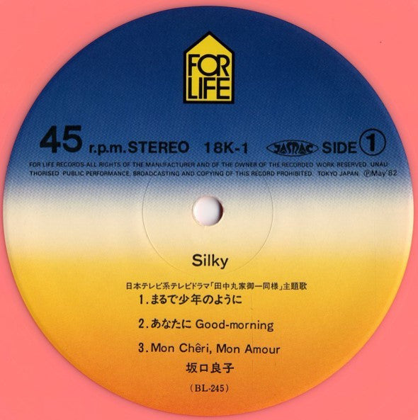 Silky = シルキー