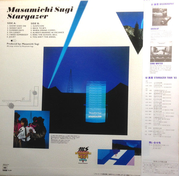 Stargazer = スターゲイザー