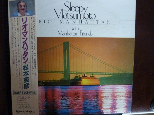 Rio Manhattan
