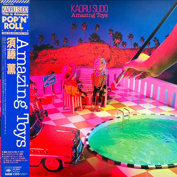 Amazing Toys