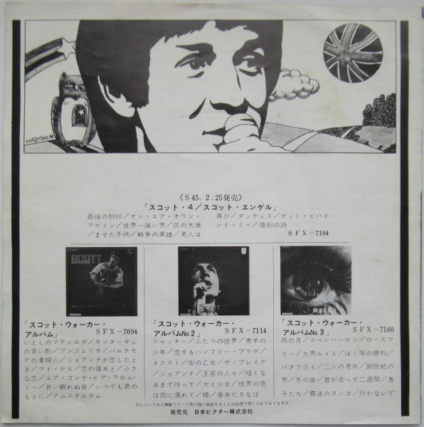 最後の封印 = The Seventh Seal