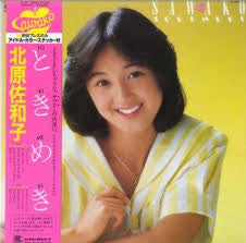 Tokimeki = ときめき