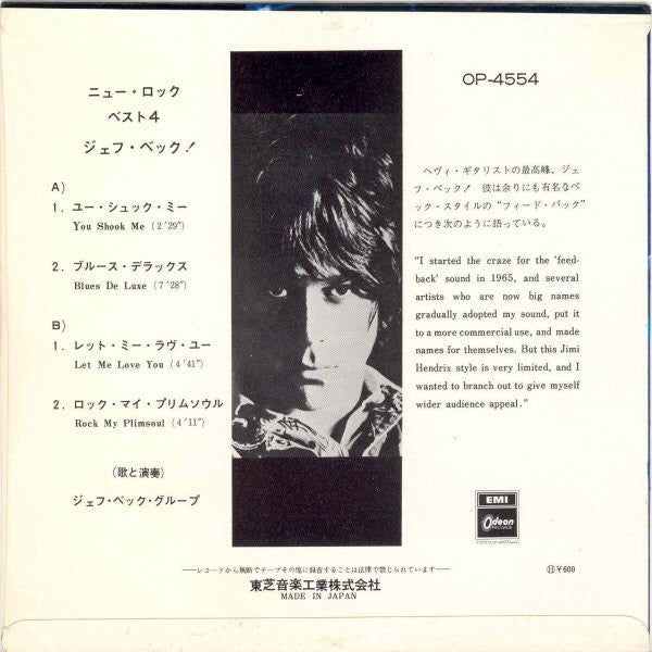 Release: Unknown Release-Vinyl-Japan-1970-OP-4554-7673476