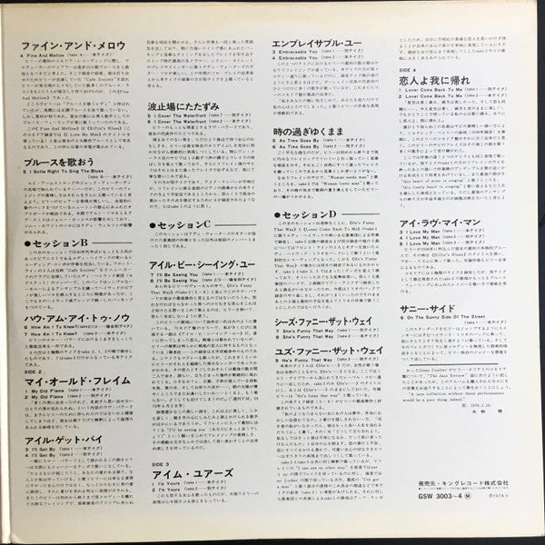 The Greatest Interpretations Of Billie Holiday - Complete Edition