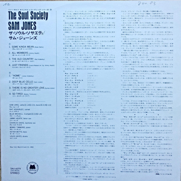 The Soul Society