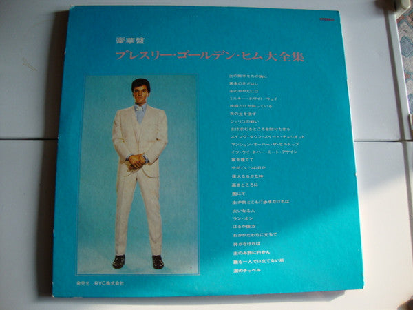 Presley Golden Hymn