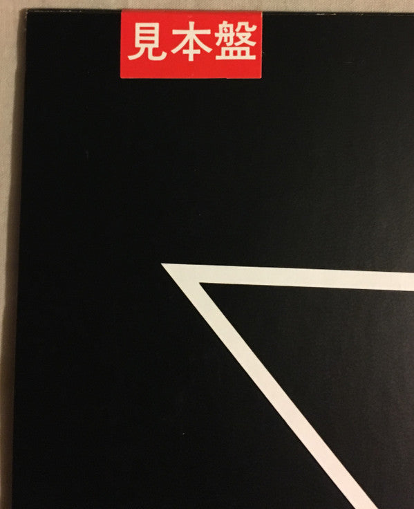Victims Of The Future = 炎の舞