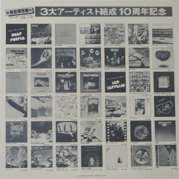Untitled = レッド・ツェッペリン IV