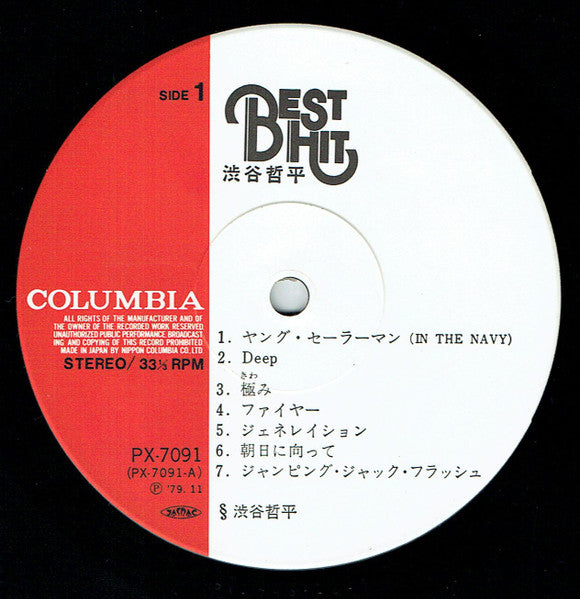 Best Hit = ベスト・ヒット