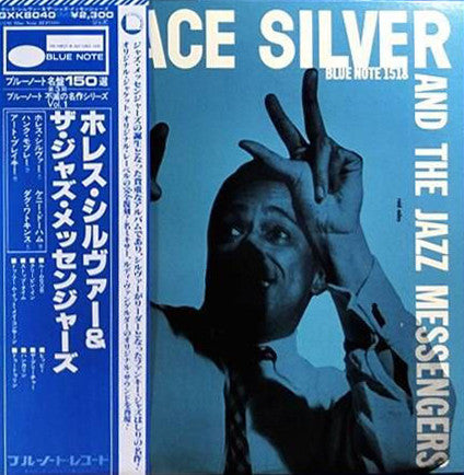 Horace Silver And The Jazz Messengers
