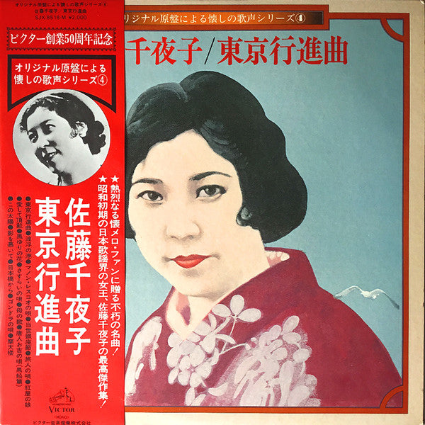 Release: Unknown Release-Vinyl-Japan-None-SJX-8518-M-6448560