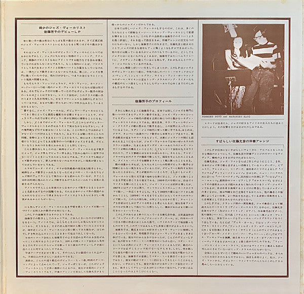 Yoshiko / This Girl's