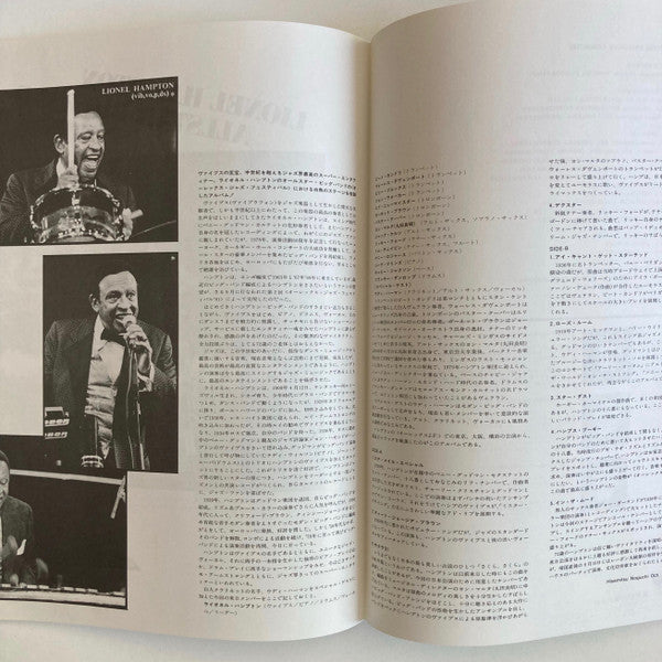 Aurex Jazz Festival '81
